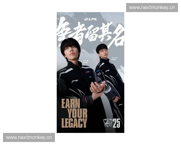 2025英雄联盟全球总决赛中国赛区燃战巅峰争锋荣耀再启程