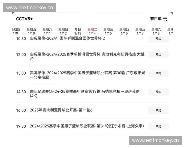 CBA：今日赛程一览